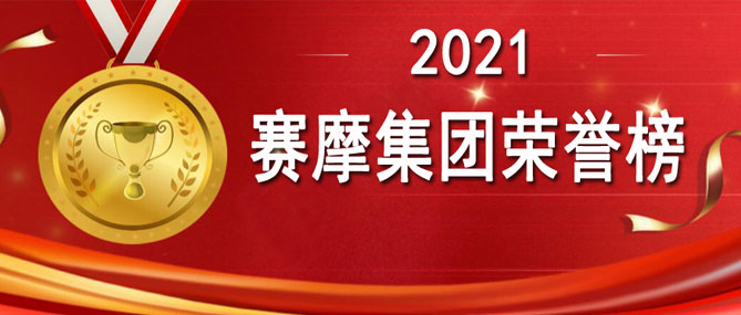 金秋来了 收获的季节到了！ ——3308维多利亚线路检测中心集团2021荣